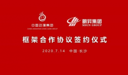 中国动漫集团有限公司,引领国漫产业新篇章